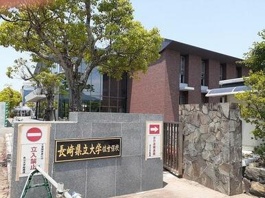 長崎県立大学　佐世保校