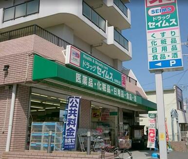 ドラッグセイムス大阪狭山店