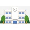中学校