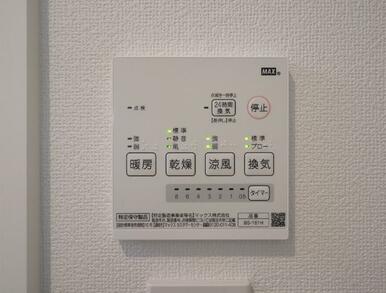 設備 浴室乾燥機