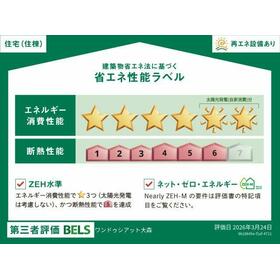 省エネ