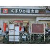 ショッピング施設