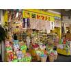 販売店