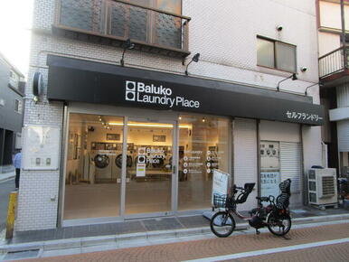 Ｂａｌｕｋｏ　Ｌａｕｎｄｒｙ　Ｐｌａｃｅ　大島　コインランドリー