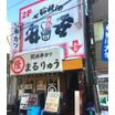飲食店