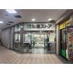 ショッピング施設
