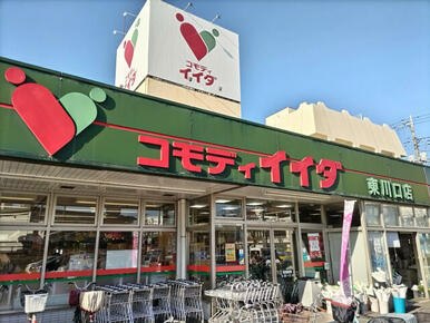 コモディイイダ 東川口店