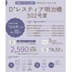 共有部分