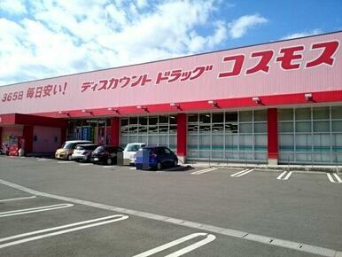 コスモス宗方店