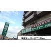 ショッピング施設