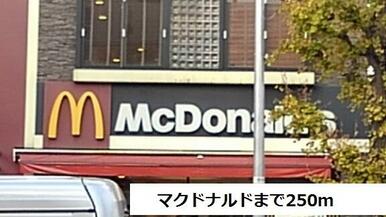 マクドナルド
