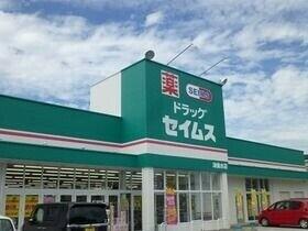 ドラッグセイムス津垂水店