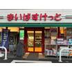 販売店