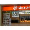 飲食店