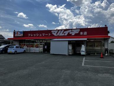 マルイチ本店