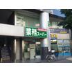 ショッピング施設