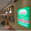 飲食店