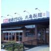 飲食店