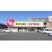 販売店