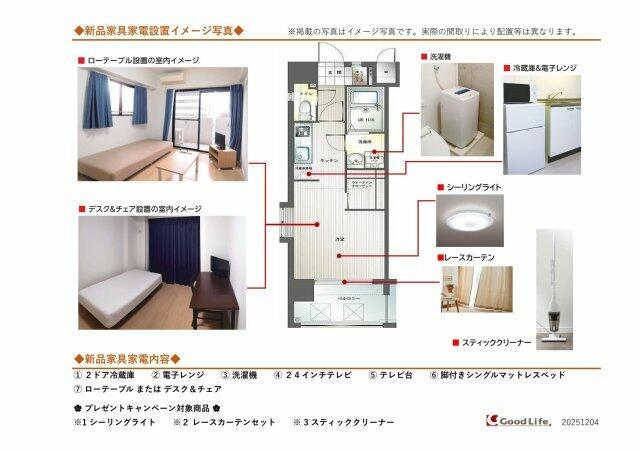 新品家具付きマンション錦糸16（KaGood東京） 604 