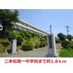 中学校