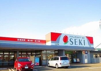 ドラッグストアセキ今福店