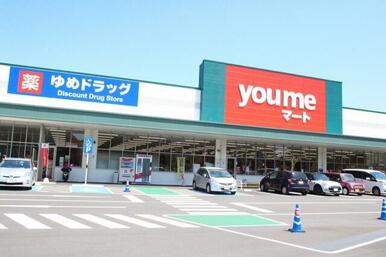 ゆめマート青山