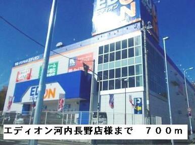 エディオン河内長野店様