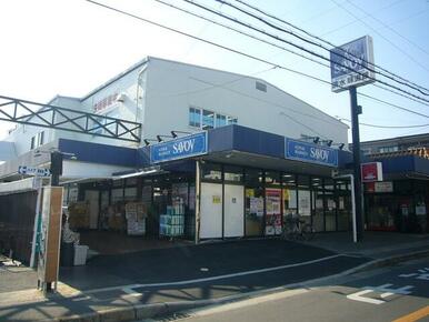 サボイ清水味道館