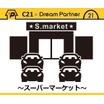 販売店