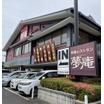 飲食店