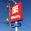 販売店