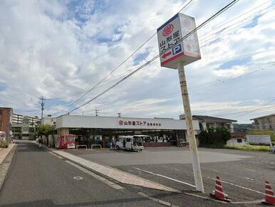 山形屋ストア西皇徳寺店