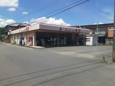 Aコープ長田店