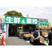 販売店