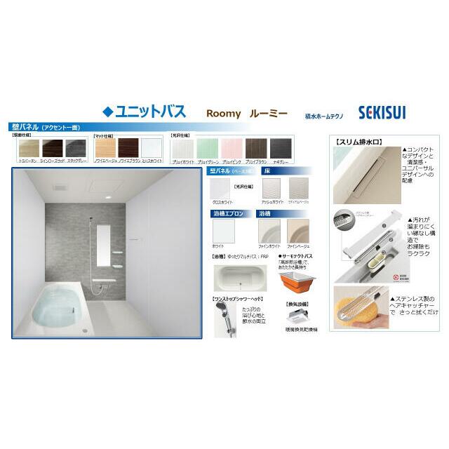 【ユニットバス仕様】