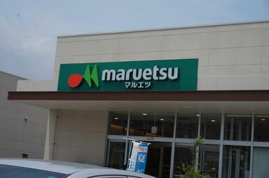 マルエツ　なぎさモール辻堂店