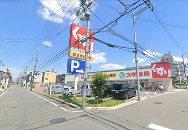 スギ薬局東大阪楠根店