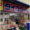 ショッピング施設