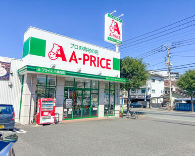 Ａ－プライス八幡西店