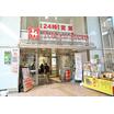 販売店