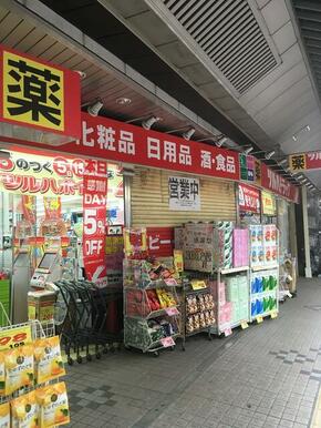 ツルハドラッグ大口通店