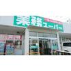 販売店