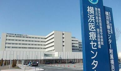 横浜医療センター