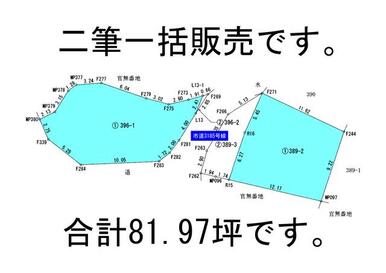 地積測量図（参考合成図）