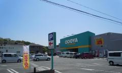 ＯＤＯＹＡ館山海岸店