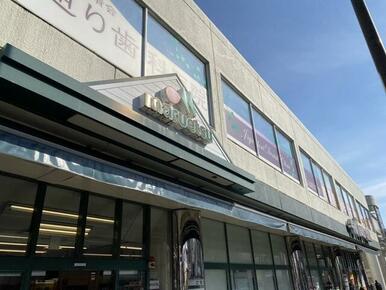 マルエツ真中店