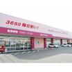 販売店