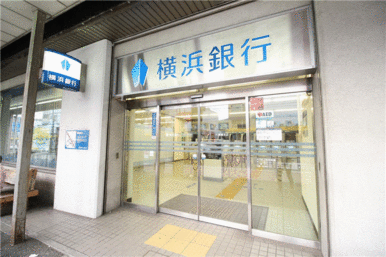横浜銀行　六角橋支店