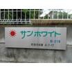 共有部分